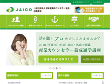 Tablet Screenshot of chugoku-c.com